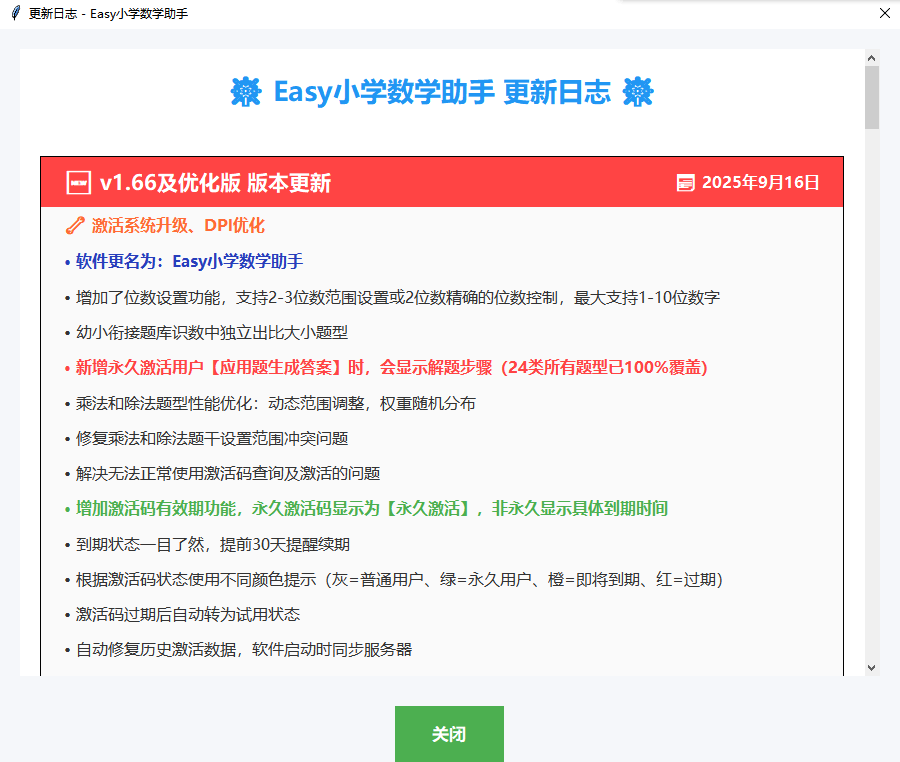 学习统计分析报告 - 显示做题情况