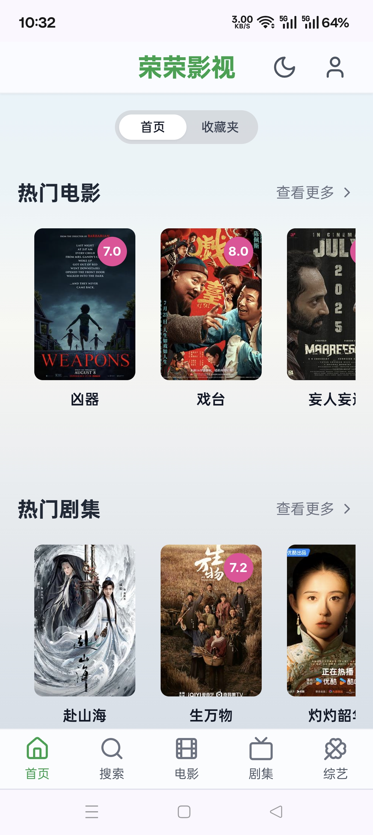 移动端界面展示